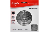 Диск пильный 160х16/20х48T ELITECH Арт. 1820.053300