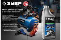 Масло для компрессоров ЗУБР EXTRA 1л. минеральное Арт. 70630-1