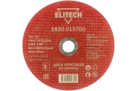 Диск отрезной по металлу ELITECH 180х1,6х22,2мм Арт. 1820.015700