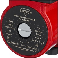Насос циркуляционный Elitech НП 1216/9Э 105Вт 9.0м 23л/мин (повысительный) Арт. НП 1216/9Э