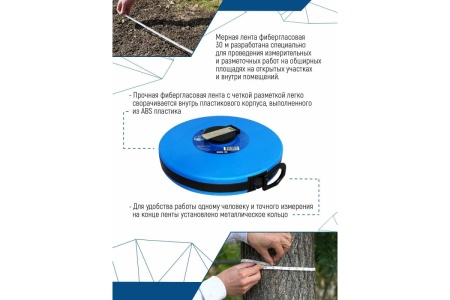 Мерная лента 30м Vertextools Арт. 3050-30