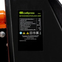 Бетоносмеситель СИБРТЕХ БСН-220П 1000Вт 220л 220В Арт. 95521