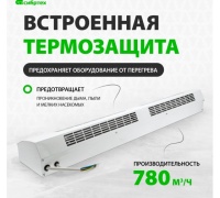 Завеса тепловая СибрТех ТС-6000, 230 В, 3000/6000Вт Арт. 96442