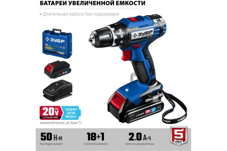 Дрель-шуруповерт акк ЗУБР DL-201-22 20V*2.0Ah Li-Ion 50Нм 2АКБ ЗУ Арт. DL-201-22