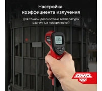 Пирометр AMO T630 Арт. 823580