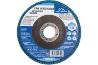 Круг лепестковый Vertextools 125 мм, р40 циркониевый Арт. 13125-40