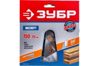 Диск пильный 150х20х24Т ЗУБР Оптимальный рез Арт. 36903-150-20-24