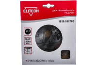 Диск пильный 140х20/16x20Z ELITECH Арт. 1820.052700