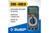 Мультиметр ЗУБР ЭКСПЕРТ ТХ-810-Т Арт. 59810