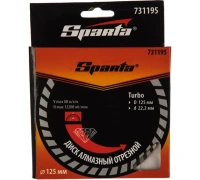 Диск алм. отрезной Turbo 125*22.2мм сухая резка Sparta Арт. 731195