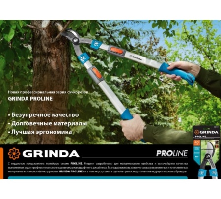 Сучкорез 740мм GRINDA TX-980 телескопический с храповым механизмом, до 40мм Арт. 424515
