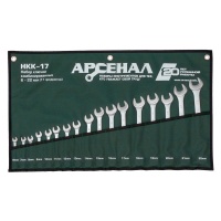 Набор ключей комбинированных Арсенал НКК-17 6-22мм 8144950