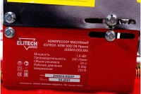 Компрессор Elitech КПМ 300/24 Промо (E0503.003.00) 24л, 240л/мин, 1,8 кВт Арт. КПМ 300/24 Промо (Е0503.0
