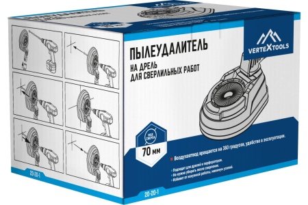 Пылеудалитель на дрель для сверлительных работ Vertextools Арт. 20-20-1