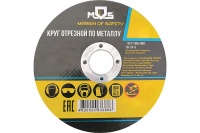 Диск отрезной по металлу MOS 230х1.8х22.2мм Арт. 37019M