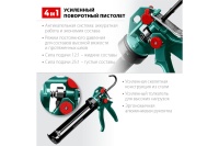 Пистолет для герметика скелетный KRAFTOOL 4-in-1, 310 мл Арт. 06675