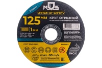 Диск отрезной по металлу MOS 125х1.0х22.2мм Арт. 37004M