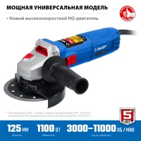 УШМ ЗУБР УШМ-П125-1100 Э 125мм 1100Вт, рег оборотов Арт. УШМ-П125-1100 Э