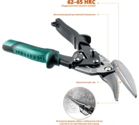 Ножницы по металлу KRAFTOOL Alligator левые удлиненные 280мм Арт. 2328-LL