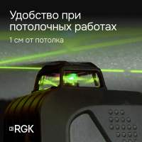 Нивелир лазерный RGK PR-4D Green 20м 0,2мм/м 4луча 1/4" 5/8"+ RGK CG-2 - распорная штанга-штатив Арт. 129653