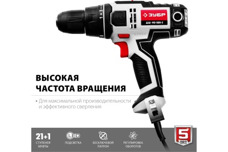 Шуруповерт ЗУБР ДШ-М3-500-2 500Вт 45Нм, БЗП Арт. ДШ-М3-500-2