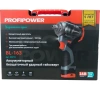 Гайковерт акк. уд. PROFIPOWER BL-163 16V*2Ah Li-ion 260Нм 2акк. З/У кейс Арт. E0212