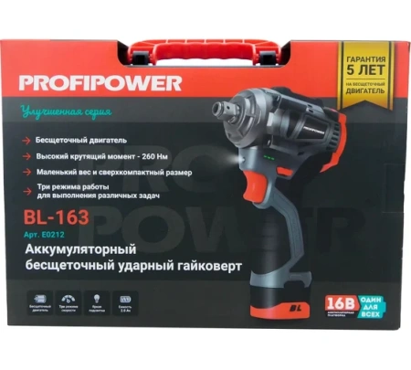 Гайковерт акк. уд. PROFIPOWER BL-163 16V*2Ah Li-ion 260Нм 2акк. З/У кейс Арт. E0212