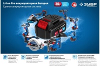 Аккумулятор ЗУБР ST7-20-2 20В 2.0А/ч Li-Ion Арт. ST7-20-2