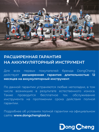 Дрель-шуруповерт аккумуляторная DongCheng DCJZ1604(TYPE E) 16V*2Ah 40Нм 2 АКБ и ЗУ Арт. DCJZ1604(TYPE E)