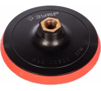 Тарелка опорная ЗУБР 125мм М14 пластиковая мягкая липучка Арт. 35782-125