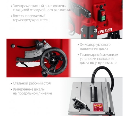Пила настольная ЗУБР СРЦ-254 1.9кВт 254*30мм гл.рез. 90мм + станина Арт. СРЦ-254с