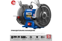 Станок точильный ЗУБР ПСТ-200 500Вт, 200*32*20, 2850об/мин, лампа Арт. ПСТ-200