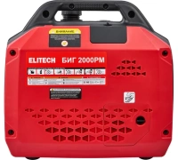 Генератор инверторный Elitech БИГ 2000РМ 1.8/2кВт, 220В, р.старт Арт. БИГ 2000РМ
