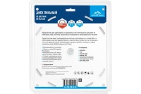 Диск пильный 350x32/30 мм, 120Z Vertextools Арт. АЛ-350-120-32-30