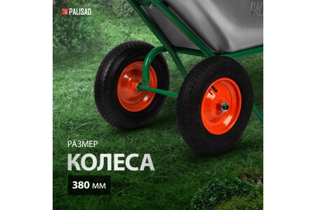 Тачка строит. 2кол. 320 кг 100 л Арт. 689863