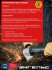 УШМ Энгельс 22-230 230мм 2200Вт пл. пуск + диски Арт. 0 701 030 021 1