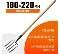 Вилы копальные кованные дерев. черенок 4 зуба GRINDA Арт. 39722