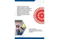 Чашка алмазная Redchili 230х22.2 мм Турбо Арт. 04-230-15