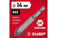 Сверло по стеклу и кафелю ЗУБР 2-х резцовый, 14 мм Арт. 29840-14