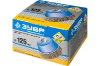 Щетка чашечная для УШМ ЗУБР 125 мм, витая стальная латунированная проволока 0.3 мм Арт. 3526-125_z02