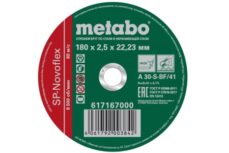 Диск отрезной по нерж Metabo 180x2.5мм SP-Novorapid 25шт/уп Арт. 617167000