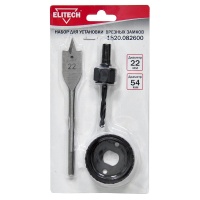 Набор сверел по дереву для замков Elitech Арт. 1820.082600