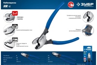 Кабелерез ЗУБР НК-21 210мм Арт. 23343-20_z01