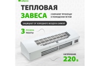Завеса тепловая ТС-3000, 230 В, 1500/3000Вт Сибртех Арт. 96441