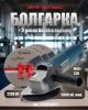 УШМ Энгельс 22-230 230мм 2200Вт пл. пуск + диски Арт. 0 701 030 021 1