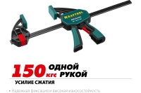 Струбцина ручная пистолетная KRAFTOOL 300-85мм Арт. 32226-30