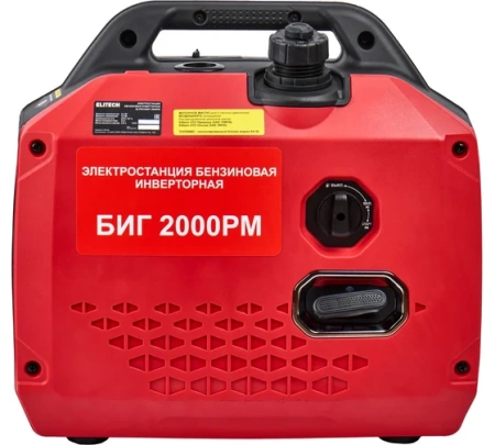 Генератор инверторный Elitech БИГ 2000РМ 1.8/2кВт, 220В, р.старт Арт. БИГ 2000РМ