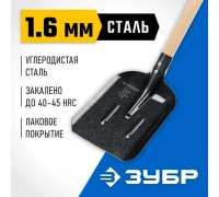 Лопата большая совковая песочная с черенком ЗУБР ПРОФИ Арт. 39457