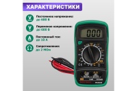 Мультиметр MASTECH MAS830B