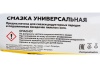 Смазка универсальная EP-0 CHAMPION 110гр Арт. 952834